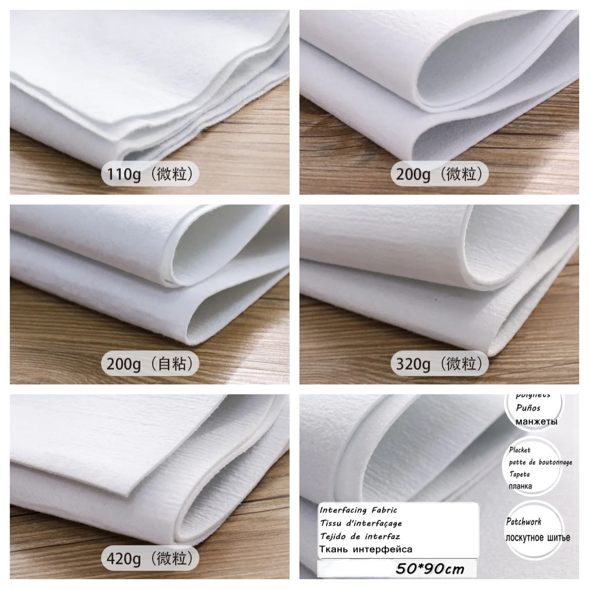 Fabric Glue Bond - 110g/200g/320g/420g Single Sided Glue Lining Micro