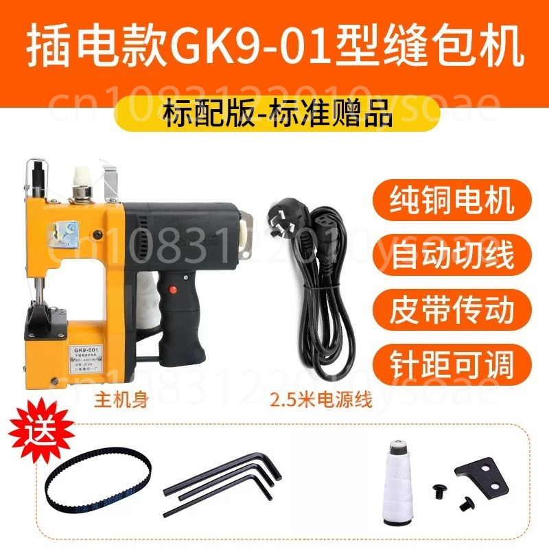 GK9-001 210W Electric Sewing M - огляд і ціна Sewing Machine In Textile Industry