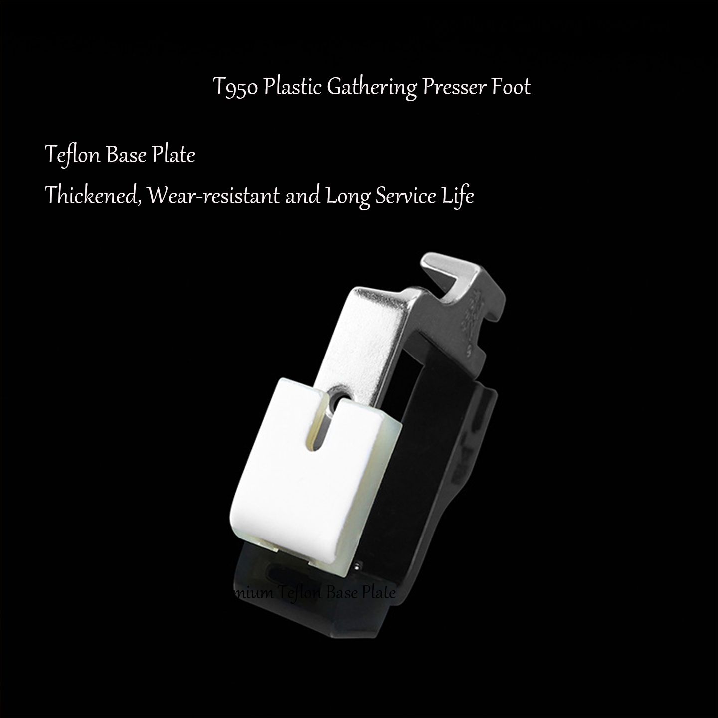 T950 Teflon Plastic Gathering  - огляд і ціна Sewing Factory